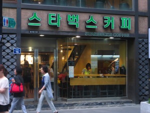 Suh-tah-buck-suh koh-pee (Starbucks Coffee in phonetic Korean)